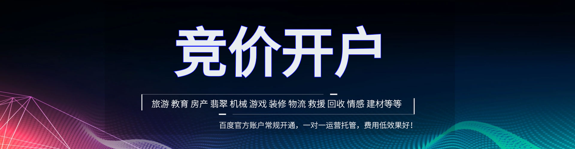 罗庄百度推广